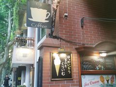 -古董花园(思南路42弄小区店)