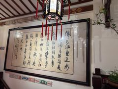 -山水茶艺馆·点心粤菜·30年老字号