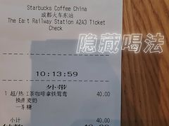 -星巴克(成都东站店)