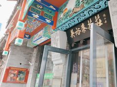 -吴裕泰茶莊(大栅栏店)