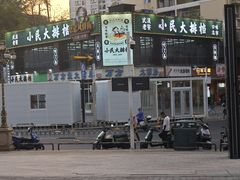 -小民大排档(光谷店)
