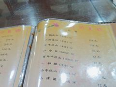 -来顺成饭庄