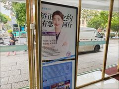-美可普口腔医院(东街分店)