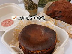 巴斯克芝士蛋糕-OUR Bakery(SKP-S店)