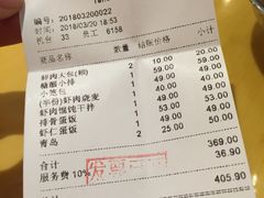 账单-鼎泰丰(嘉年华•海信广场VILLAGE店)