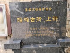 -皤滩古镇