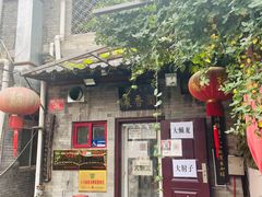 -鼎香润(德胜门内店)