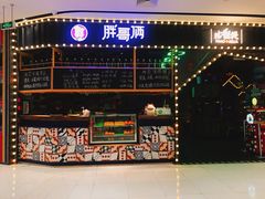 -胖哥俩肉蟹煲(来福士店)