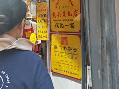 -龙头鱼丸店 只此一家只卖手工鲨鱼丸