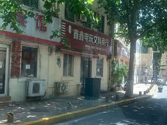 -八大关景区