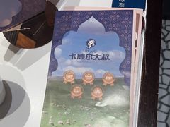-清真·卡德尔大叔新疆主题餐厅(龙汇路店)