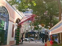-文定生活家居创意广场