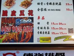 -傅强排骨(成都总店)