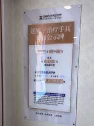 -武汉五洲整形外科医院