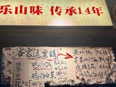 -嘉州鲜知味钵钵鸡(奎星楼店)