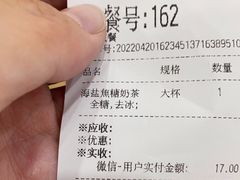 -茶百道(花城汇中区店)