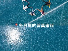 -羊卓雍措
