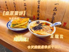 -老客满蛋饼(双塔市集店)