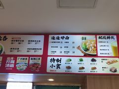 -袁记云饺(蛇口店)