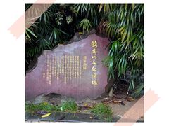 -重庆歌乐山烈士陵园