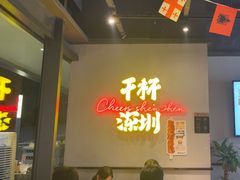 -木屋烧烤(龙岗龙城万科里店)
