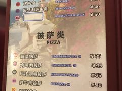 菜单-Tony's House