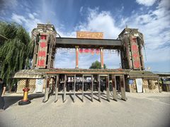 -镇北堡西部影城