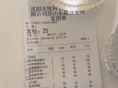 -茉里粤菜(皇姑万象汇店)
