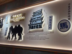 -马记永·兰州牛肉面(3019君尚店)