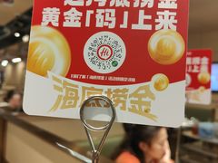 -海底捞火锅(方圆荟店)