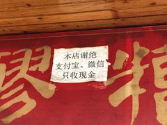 -张醪糟