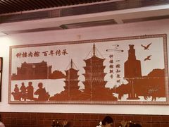 -东街钟楼肉粽(总店)