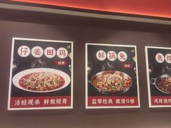 -蛙兔鸡自贡风味·特色江湖菜(广都店)