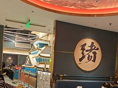 -一绪に寿喜烧(虹悦城店)