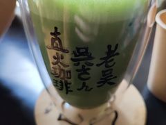 -老吴咖啡( 国贸商住大厦店)