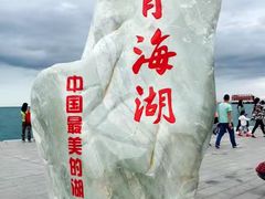 -青海湖国家重点风景名胜区