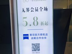 -无界眼镜MaxLess(滨江星光大道店)