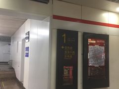 -常熟路(地铁站)