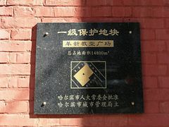 -圣·阿列克谢耶夫教堂