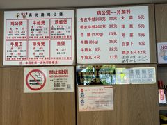 -二楼老店重庆鸡公煲(真光路店)