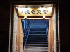 -望京一号·重庆江湖菜(工体店)