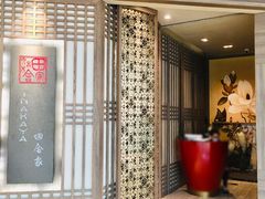 门面-田舍家Inakaya(天汇igc店)