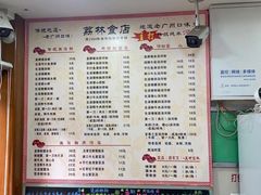 -荔林食店(西华路店)