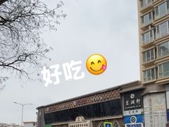 -磨沟沿老字号牛肉面·清真(金港城店)