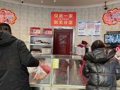 -老杨家熟食店