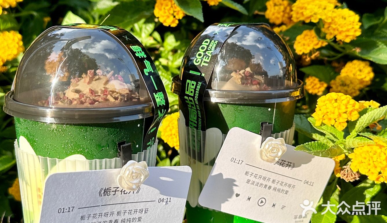 「萃春疯(中联商城店)」