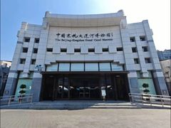 -中国京杭大运河博物馆