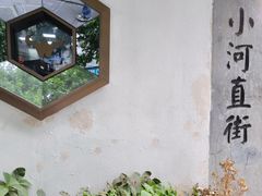 -小河直街历史文化街区