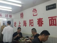 大堂-逸桂禾面馆