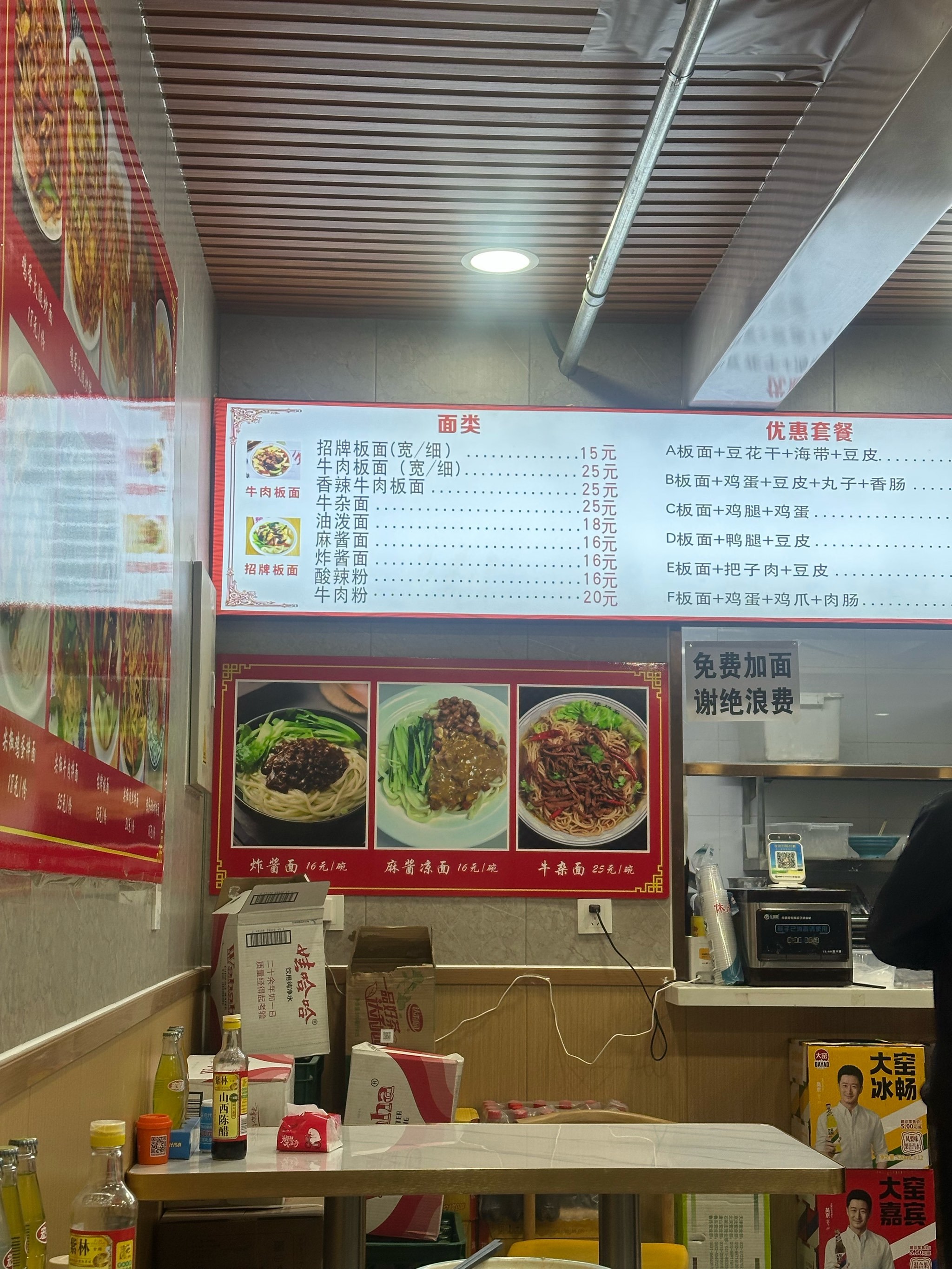陈记牛肉板面,碳水快乐天花板